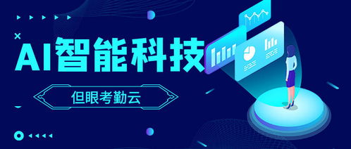 2021人工智能的發展趨勢 聚焦應用開發的新浪潮