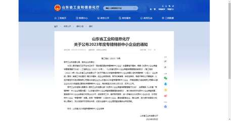 泰山經濟開發區企業梯次培育見成效 人工智能應用開發賦能產業升級